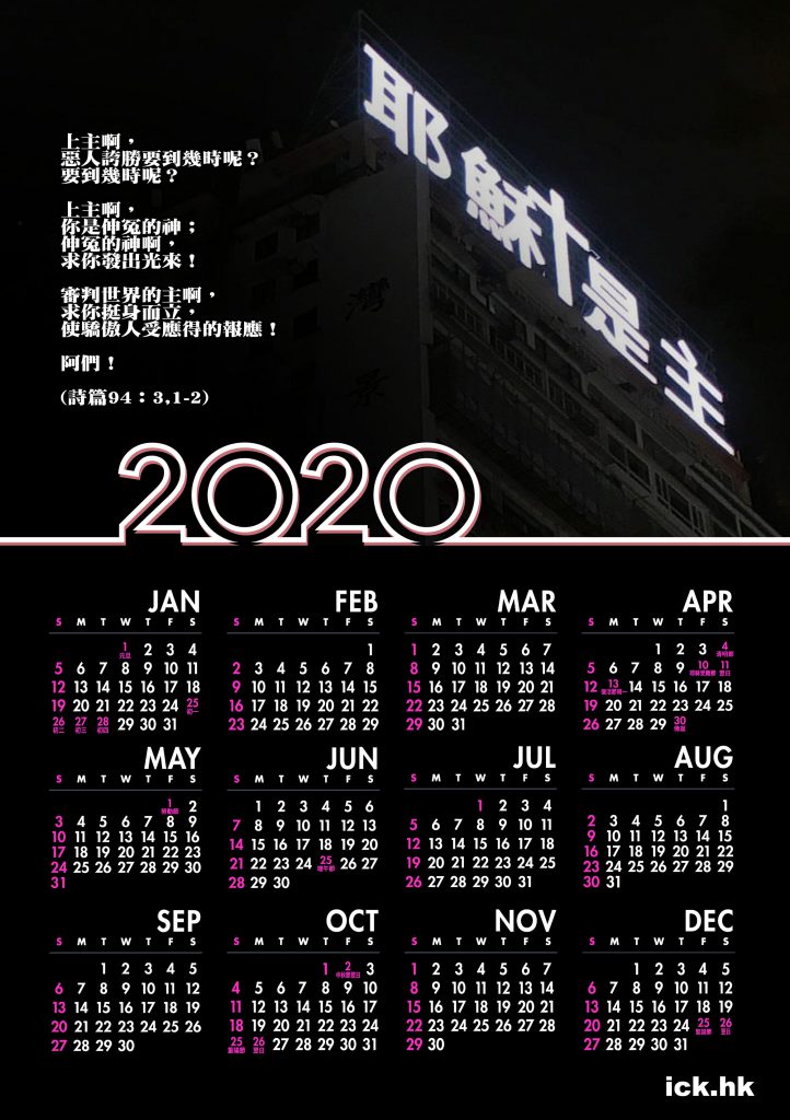 2020calendar-A