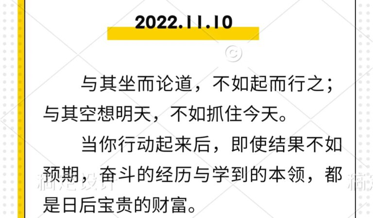 每日一句 20221110