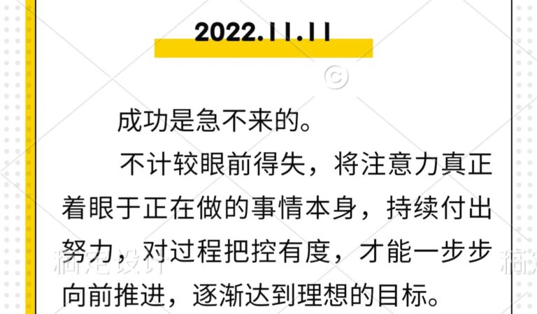 每日一句 20221111