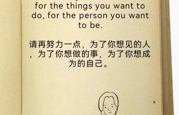 晨讀分享0002 （英粵）